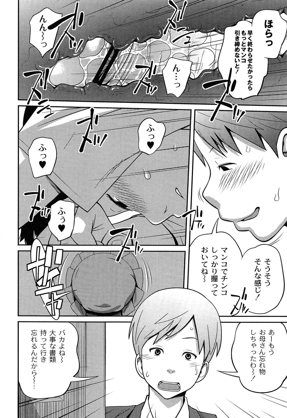 【エロ漫画】朝からお兄ちゃんに身体を求められるロリな妹…勃起チンポを濃厚にフェラして口内射精で精液を受け止め、四つん這いになってバックで生ハメ！連続中出し近親相姦セックス！【椿十四郎：しーくれっと♡もーにんぐ】