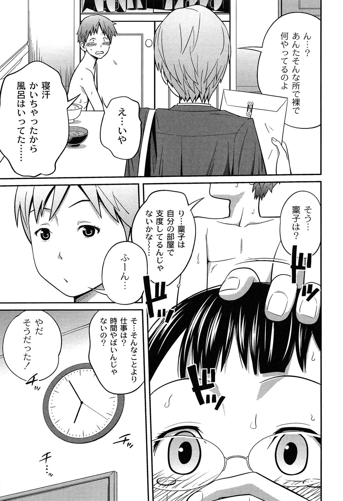 【エロ漫画】朝からお兄ちゃんに身体を求められるロリな妹…勃起チンポを濃厚にフェラして口内射精で精液を受け止め、四つん這いになってバックで生ハメ！連続中出し近親相姦セックス！【椿十四郎：しーくれっと♡もーにんぐ】