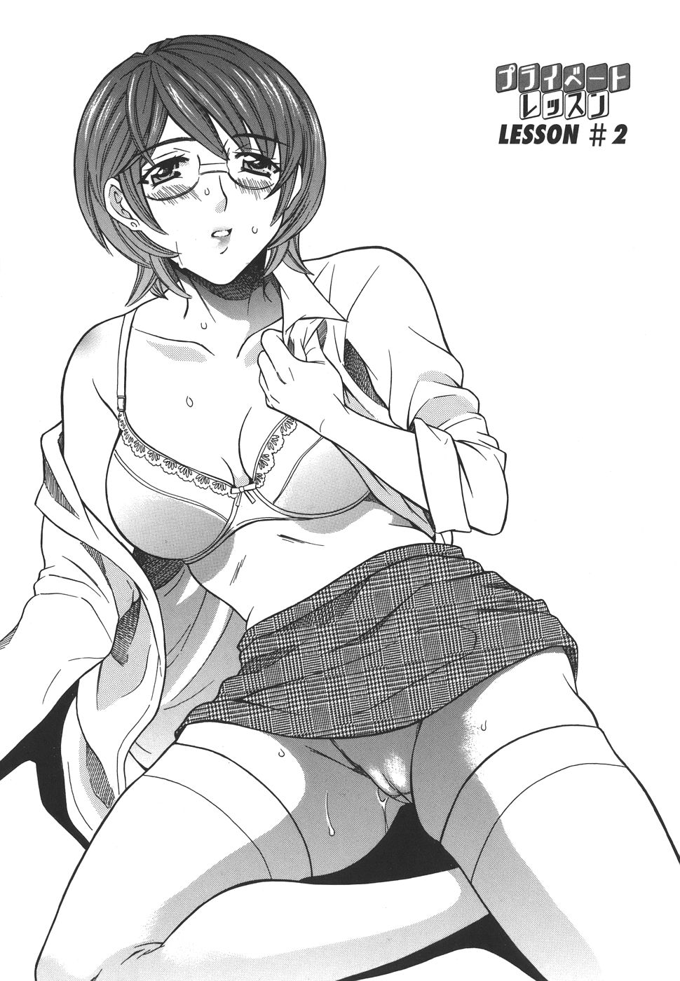 【エロ漫画】電車で痴漢をされちゃうお姉さん…乳首責めや手マンをされてトロ顔で生ハメ中出し絶頂イキしちゃう【まりぴょん：プライベートレッスンLESSON #2】