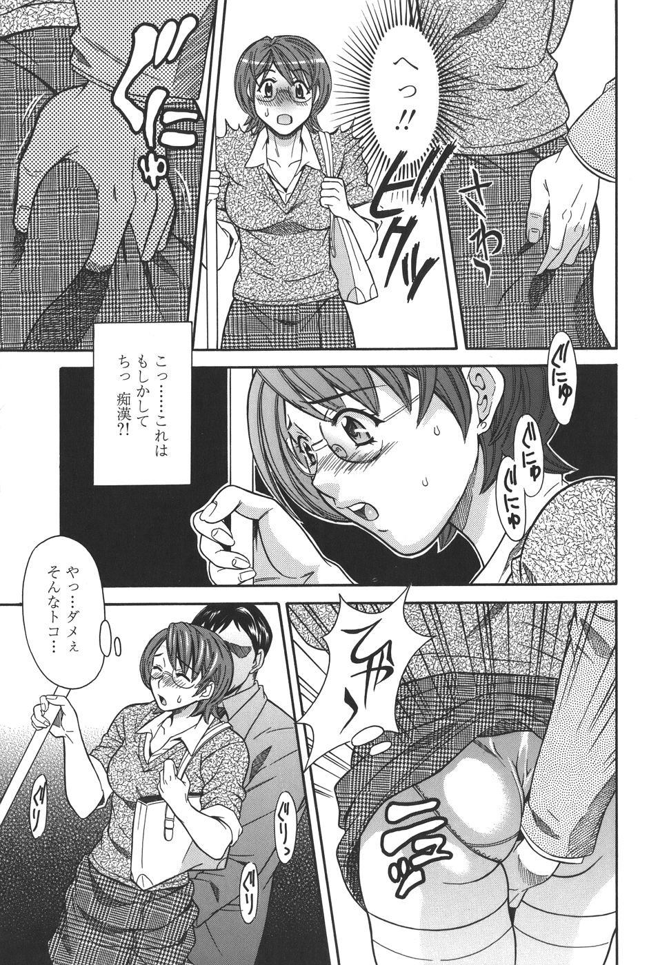【エロ漫画】電車で痴漢をされちゃうお姉さん…乳首責めや手マンをされてトロ顔で生ハメ中出し絶頂イキしちゃう【まりぴょん：プライベートレッスンLESSON #2】