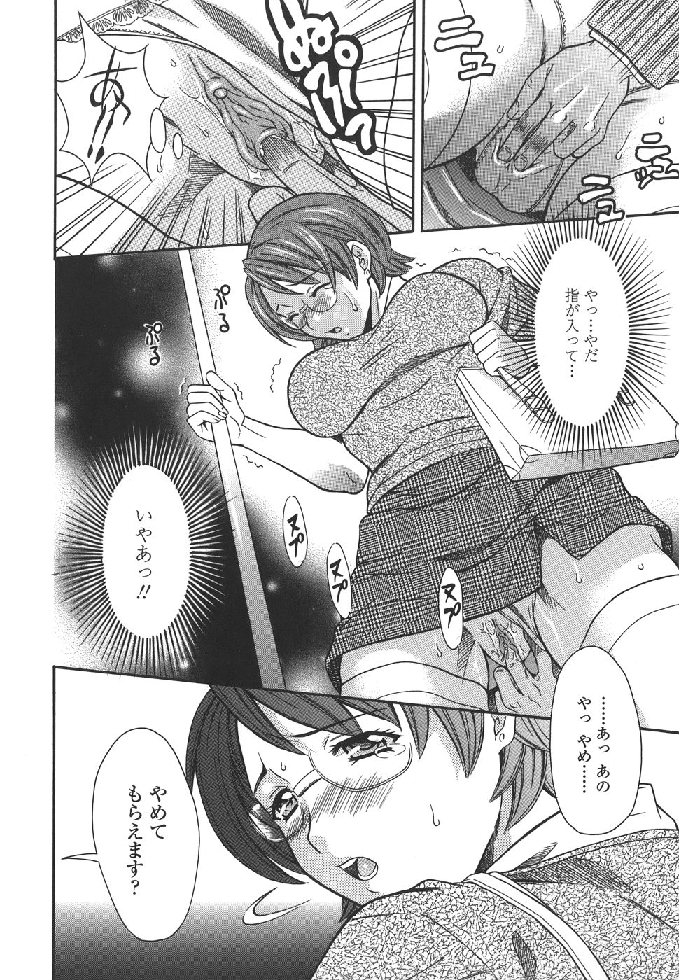【エロ漫画】電車で痴漢をされちゃうお姉さん…乳首責めや手マンをされてトロ顔で生ハメ中出し絶頂イキしちゃう【まりぴょん：プライベートレッスンLESSON #2】