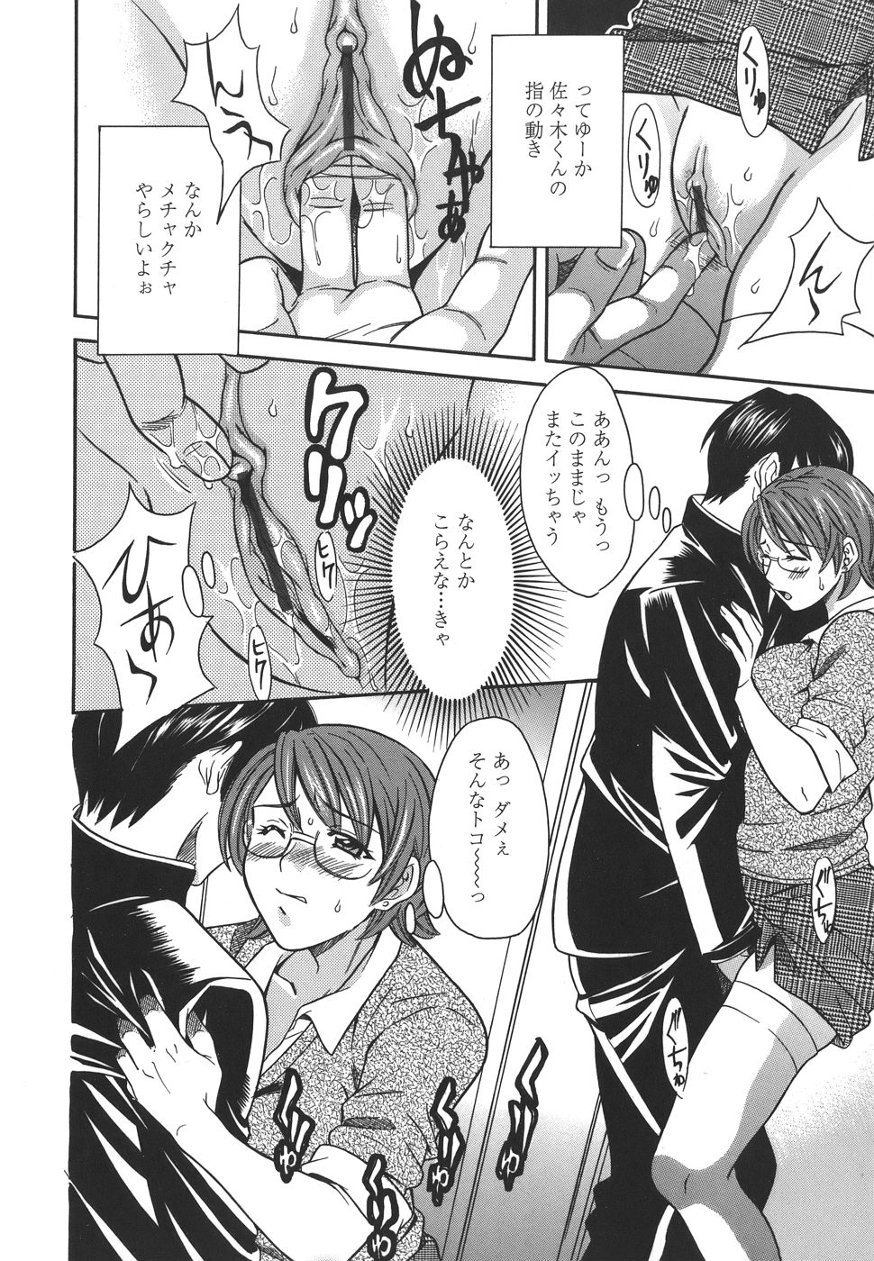 【エロ漫画】電車で痴漢をされちゃうお姉さん…乳首責めや手マンをされてトロ顔で生ハメ中出し絶頂イキしちゃう【まりぴょん：プライベートレッスンLESSON #2】