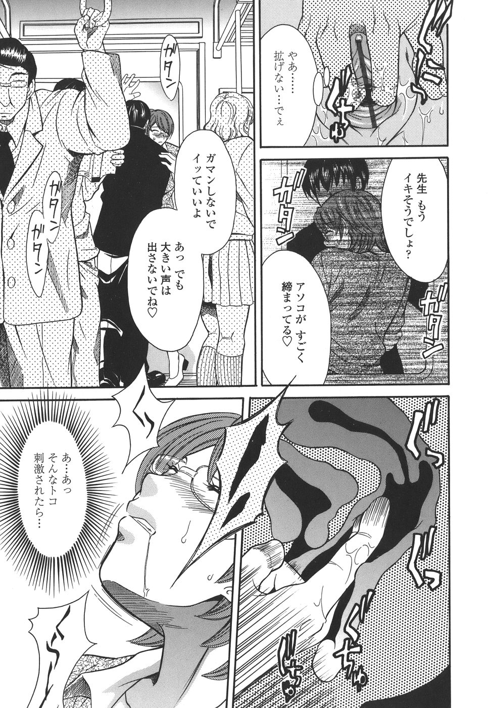 【エロ漫画】電車で痴漢をされちゃうお姉さん…乳首責めや手マンをされてトロ顔で生ハメ中出し絶頂イキしちゃう【まりぴょん：プライベートレッスンLESSON #2】