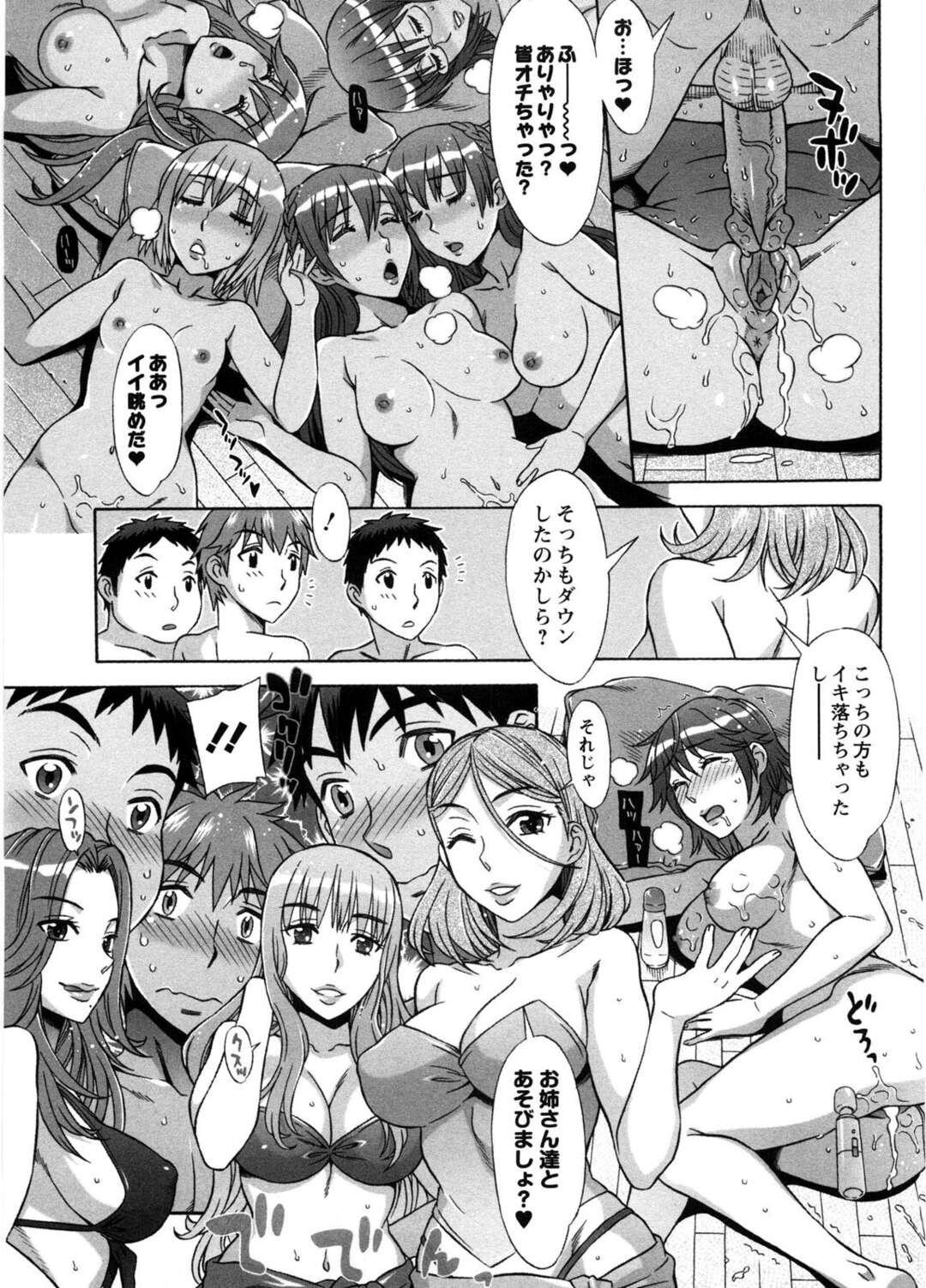 【エロ漫画】誘惑しちゃうエロ水着な美女たち…イチャイチャとトロ顔に集団セックスで快楽堕ちしちゃう！【はんざきじろう：あま♥エロ 第8話】
