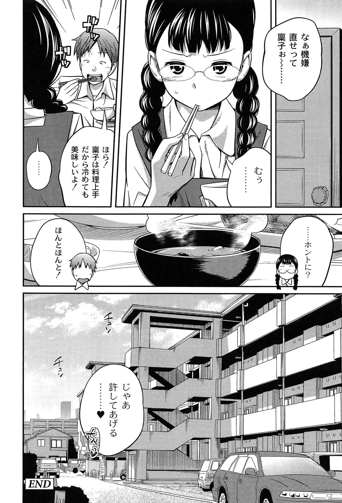 【エロ漫画】朝からお兄ちゃんに身体を求められるロリな妹…勃起チンポを濃厚にフェラして口内射精で精液を受け止め、四つん這いになってバックで生ハメ！連続中出し近親相姦セックス！【椿十四郎：しーくれっと♡もーにんぐ】