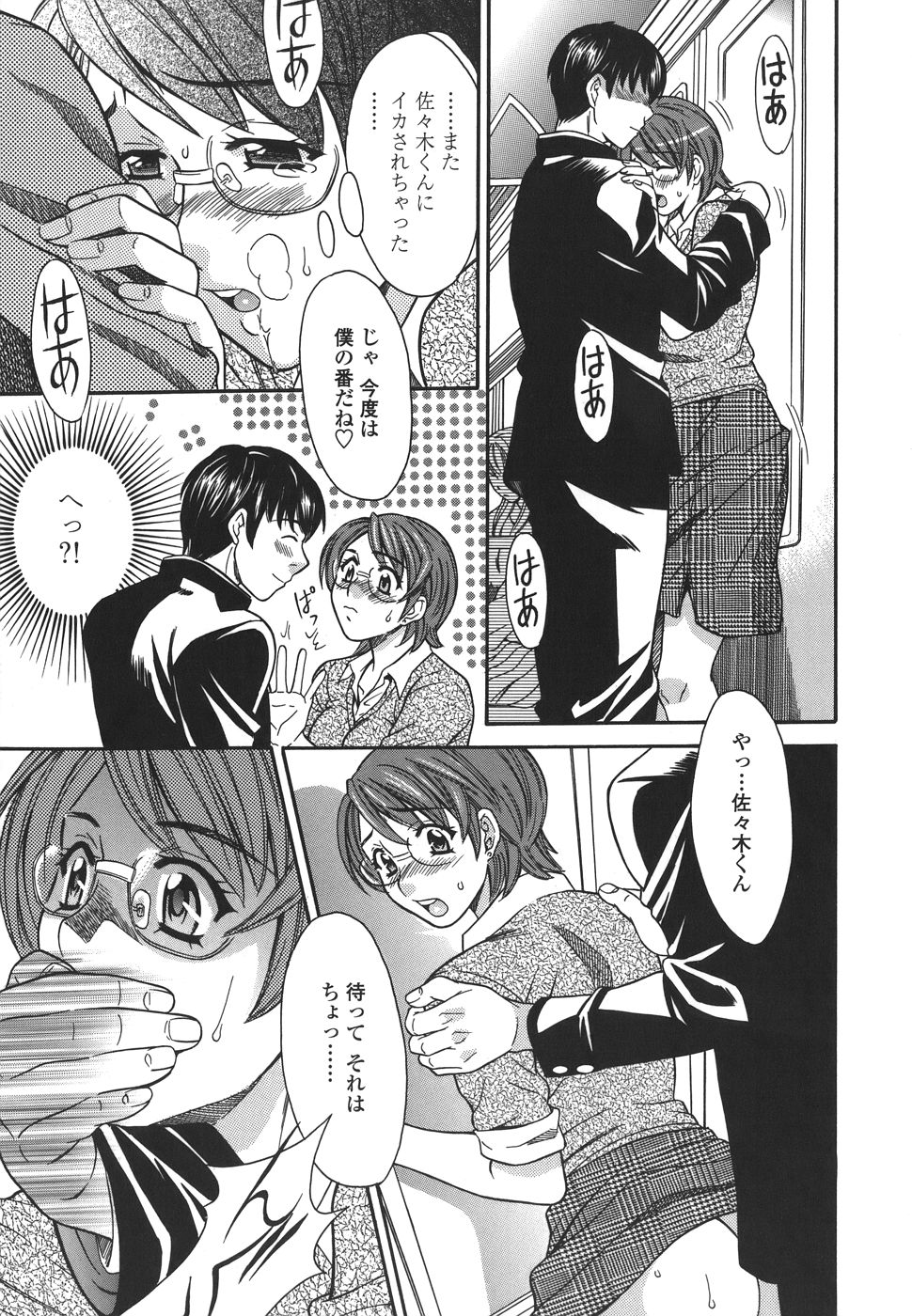 【エロ漫画】電車で痴漢をされちゃうお姉さん…乳首責めや手マンをされてトロ顔で生ハメ中出し絶頂イキしちゃう【まりぴょん：プライベートレッスンLESSON #2】