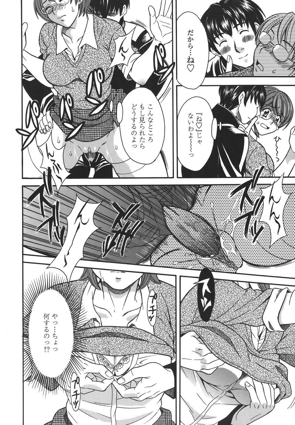 【エロ漫画】電車で痴漢をされちゃうお姉さん…乳首責めや手マンをされてトロ顔で生ハメ中出し絶頂イキしちゃう【まりぴょん：プライベートレッスンLESSON #2】