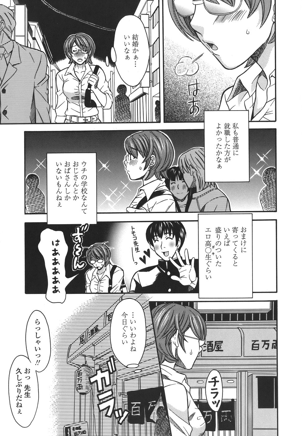 【エロ漫画】変態ドＳ痴女たちに性奴隷として買われて調教される巨乳美少女…激しいスパンキングのあとふたなりペニスで無理やり犯され二穴同時輪姦お仕置きレイプで種付け絶頂【十羽織ましゅまろ：ゴシック】