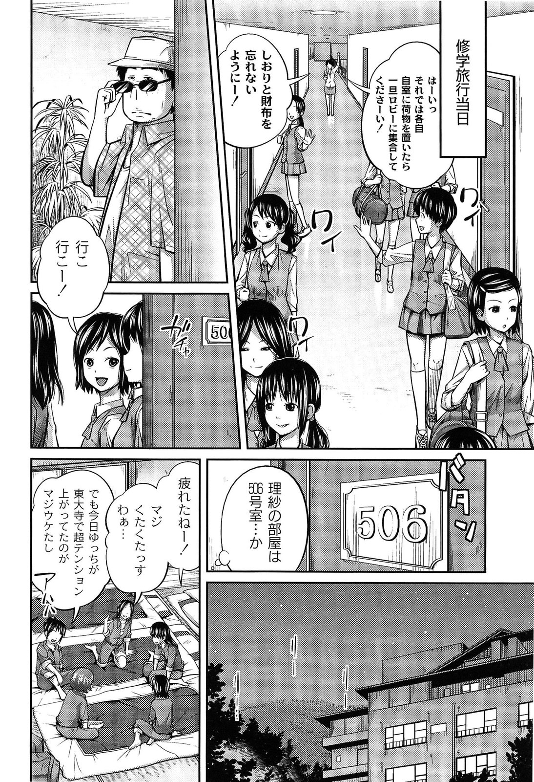 【エロ漫画】キモオタ兄に調教されちゃう妹…クンニをされて生ハメ中出しいちゃラブセックスで近親相姦しちゃう【椿十四郎：ぜったい王性】