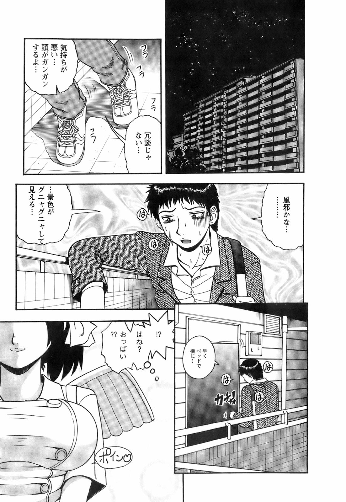 【エロ漫画】誘惑しちゃう巨乳の淫乱ナース…バックや生ハメ中出しいちゃラブセックスしちゃう【はっとり忍：No.5 な〜んちゃって♡ナース】