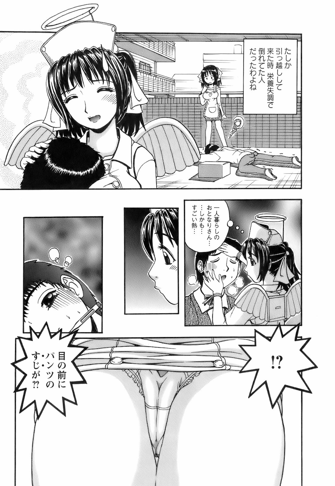 【エロ漫画】誘惑しちゃう巨乳の淫乱ナース…バックや生ハメ中出しいちゃラブセックスしちゃう【はっとり忍：No.5 な〜んちゃって♡ナース】