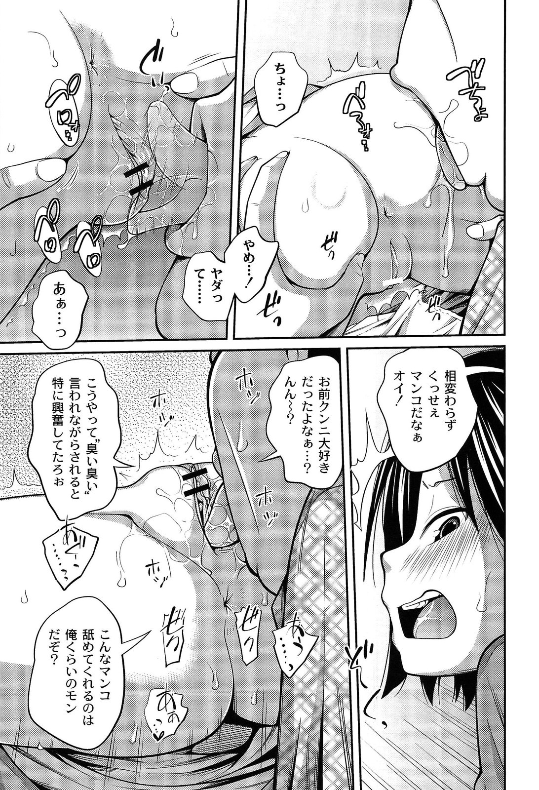 【エロ漫画】キモオタ兄に調教されちゃう妹…クンニをされて生ハメ中出しいちゃラブセックスで近親相姦しちゃう【椿十四郎：ぜったい王性】