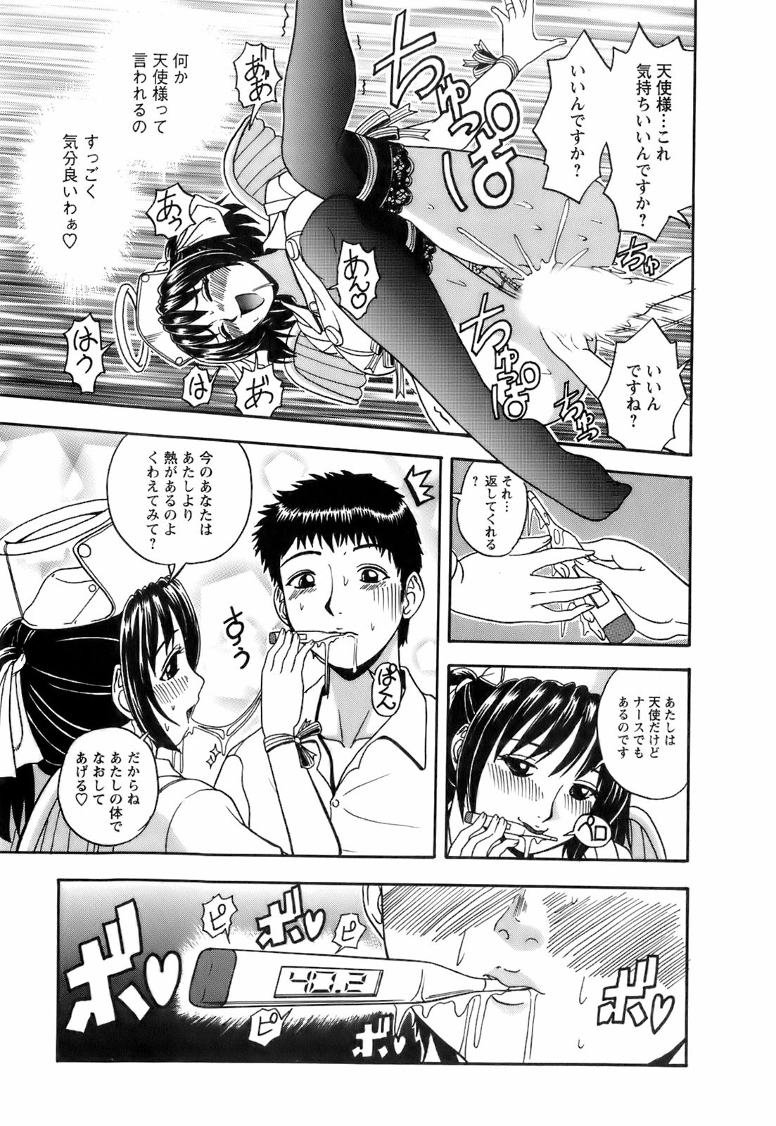【エロ漫画】誘惑しちゃう巨乳の淫乱ナース…バックや生ハメ中出しいちゃラブセックスしちゃう【はっとり忍：No.5 な〜んちゃって♡ナース】