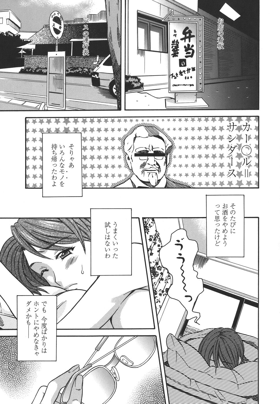 【エロ漫画】酔った勢いで教え子をお持ち帰りして男女の関係になったムチムチ女教師…その事がきっかけで学校で彼に求められた彼女はまたセックスしてしまう！【まりぴょん：プライベートレッスン 一限目】