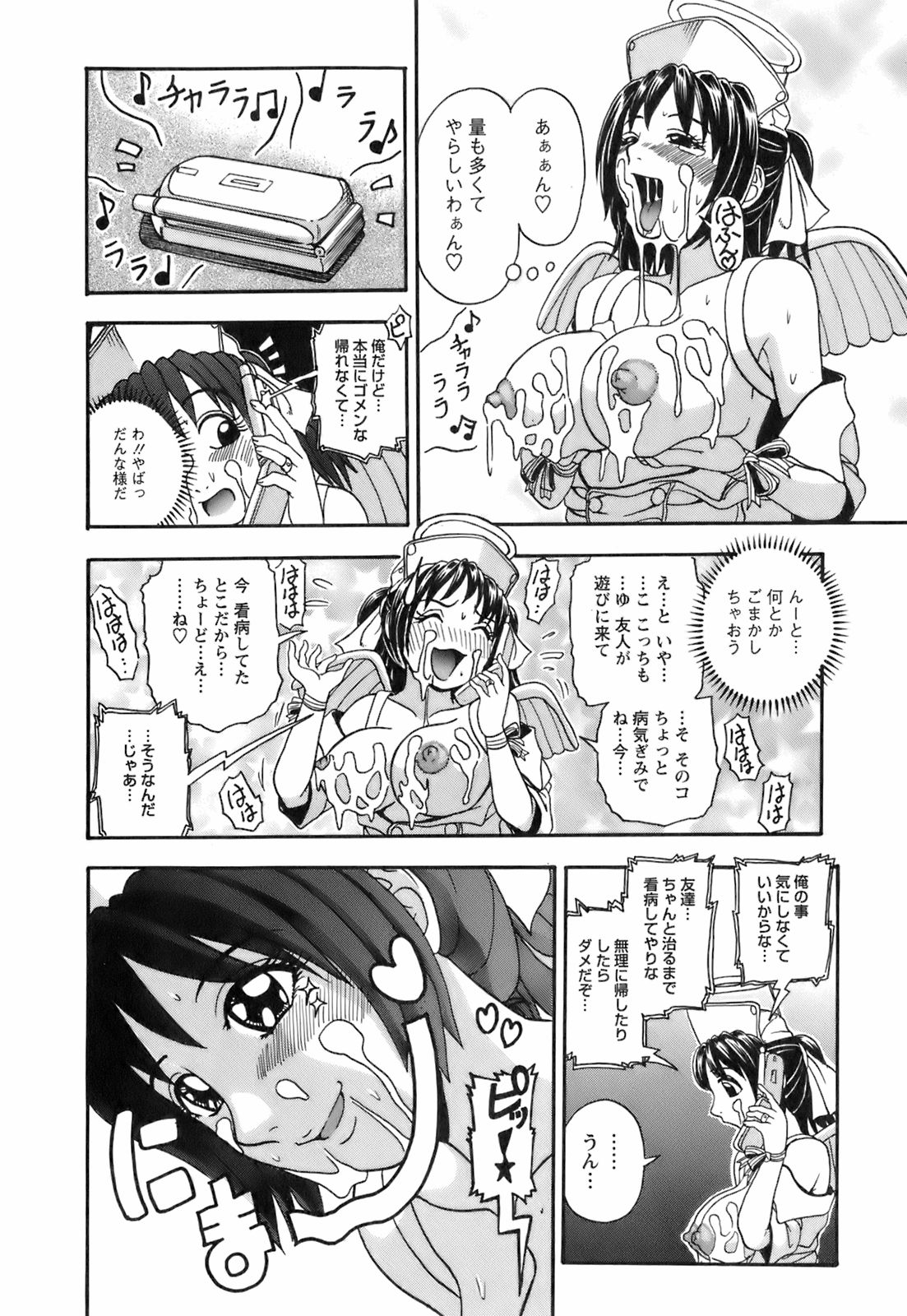 【エロ漫画】誘惑しちゃう巨乳の淫乱ナース…バックや生ハメ中出しいちゃラブセックスしちゃう【はっとり忍：No.5 な〜んちゃって♡ナース】