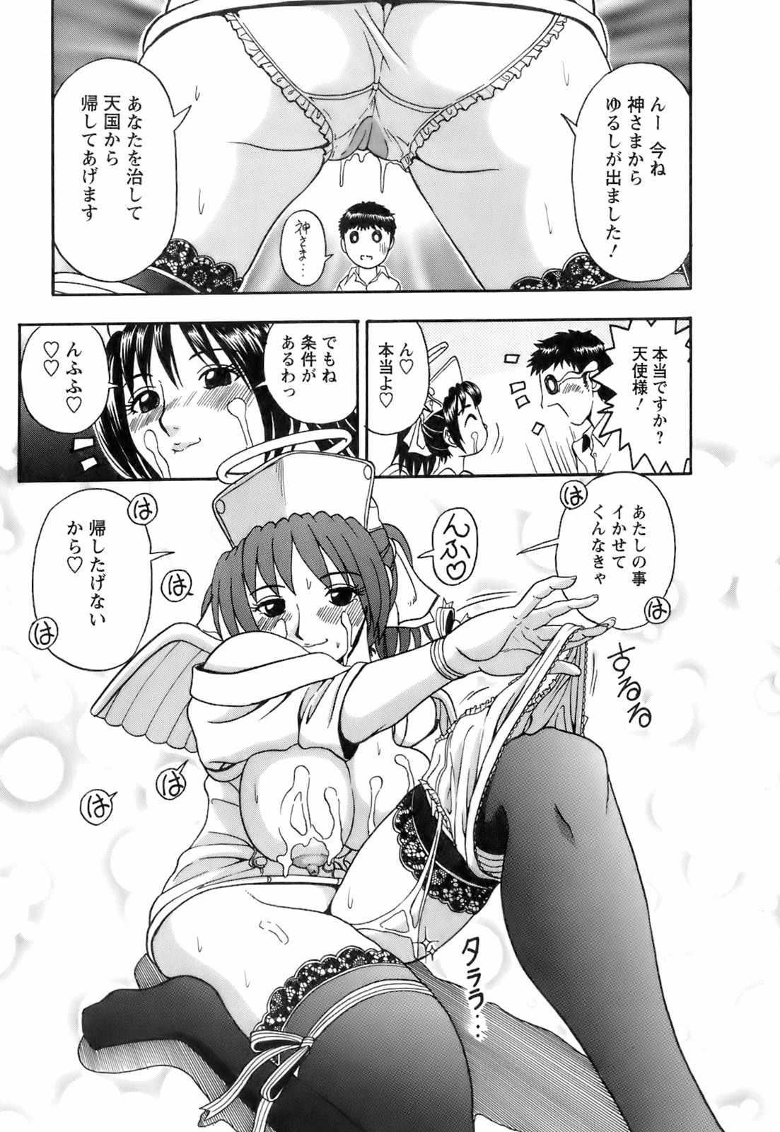 【エロ漫画】誘惑しちゃう巨乳の淫乱ナース…バックや生ハメ中出しいちゃラブセックスしちゃう【はっとり忍：No.5 な〜んちゃって♡ナース】