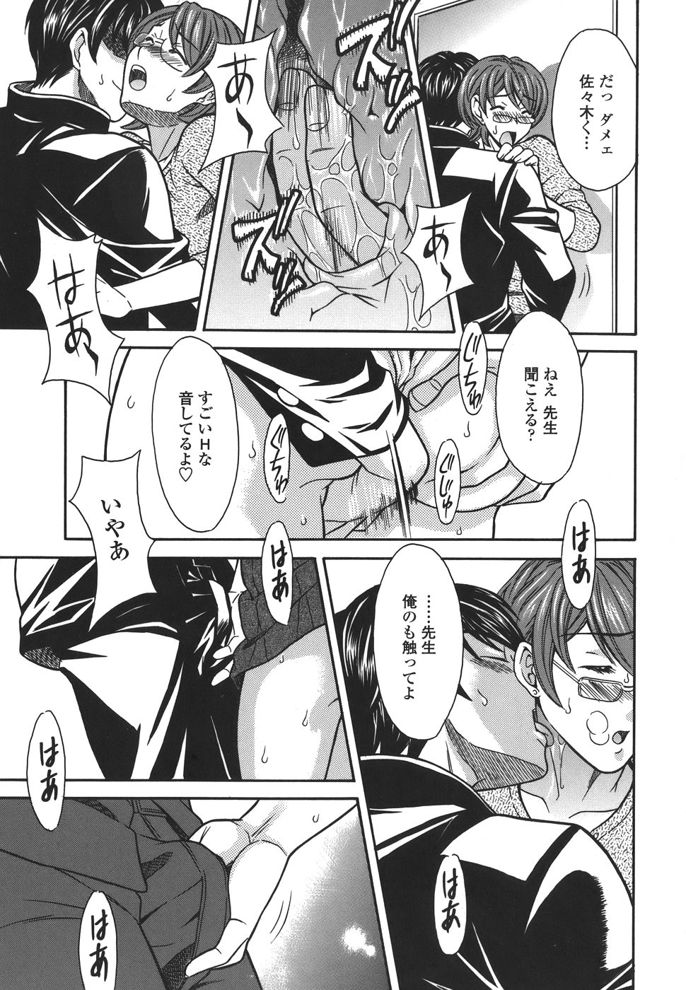【エロ漫画】教え子に告白されて襲われちゃう巨乳の女教師…おっぱい揉みや手マンをされて生ハメ中出しセックスで絶頂アクメ堕ちしちゃう【まりぴょん：プライベートレッスンLESSON #4】