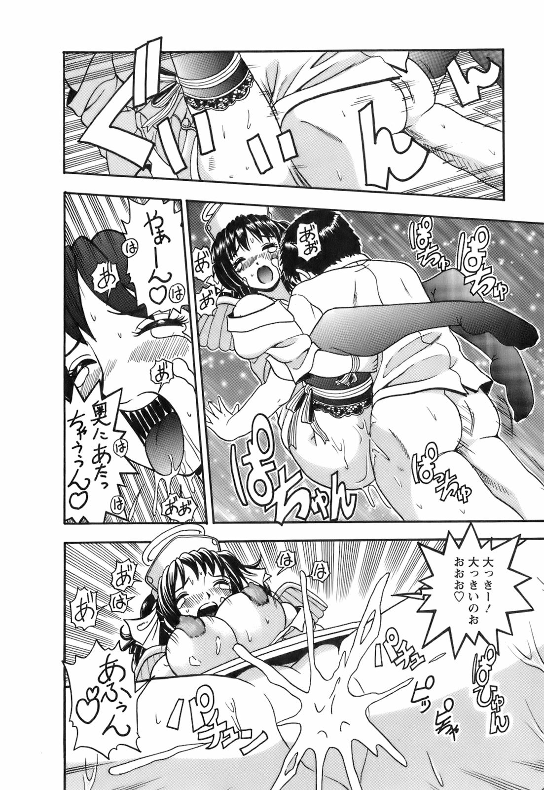 【エロ漫画】誘惑しちゃう巨乳の淫乱ナース…バックや生ハメ中出しいちゃラブセックスしちゃう【はっとり忍：No.5 な〜んちゃって♡ナース】