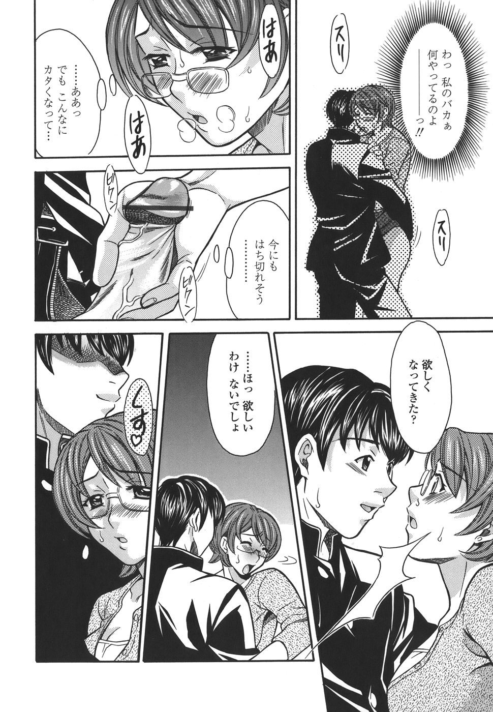 【エロ漫画】教え子に告白されて襲われちゃう巨乳の女教師…おっぱい揉みや手マンをされて生ハメ中出しセックスで絶頂アクメ堕ちしちゃう【まりぴょん：プライベートレッスンLESSON #4】