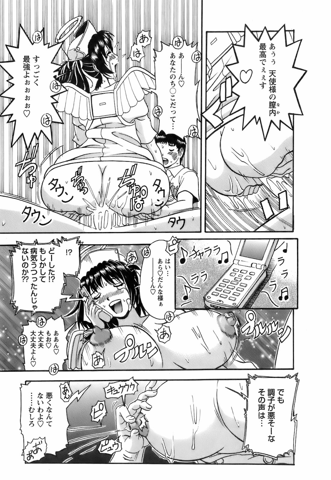 【エロ漫画】誘惑しちゃう巨乳の淫乱ナース…バックや生ハメ中出しいちゃラブセックスしちゃう【はっとり忍：No.5 な〜んちゃって♡ナース】