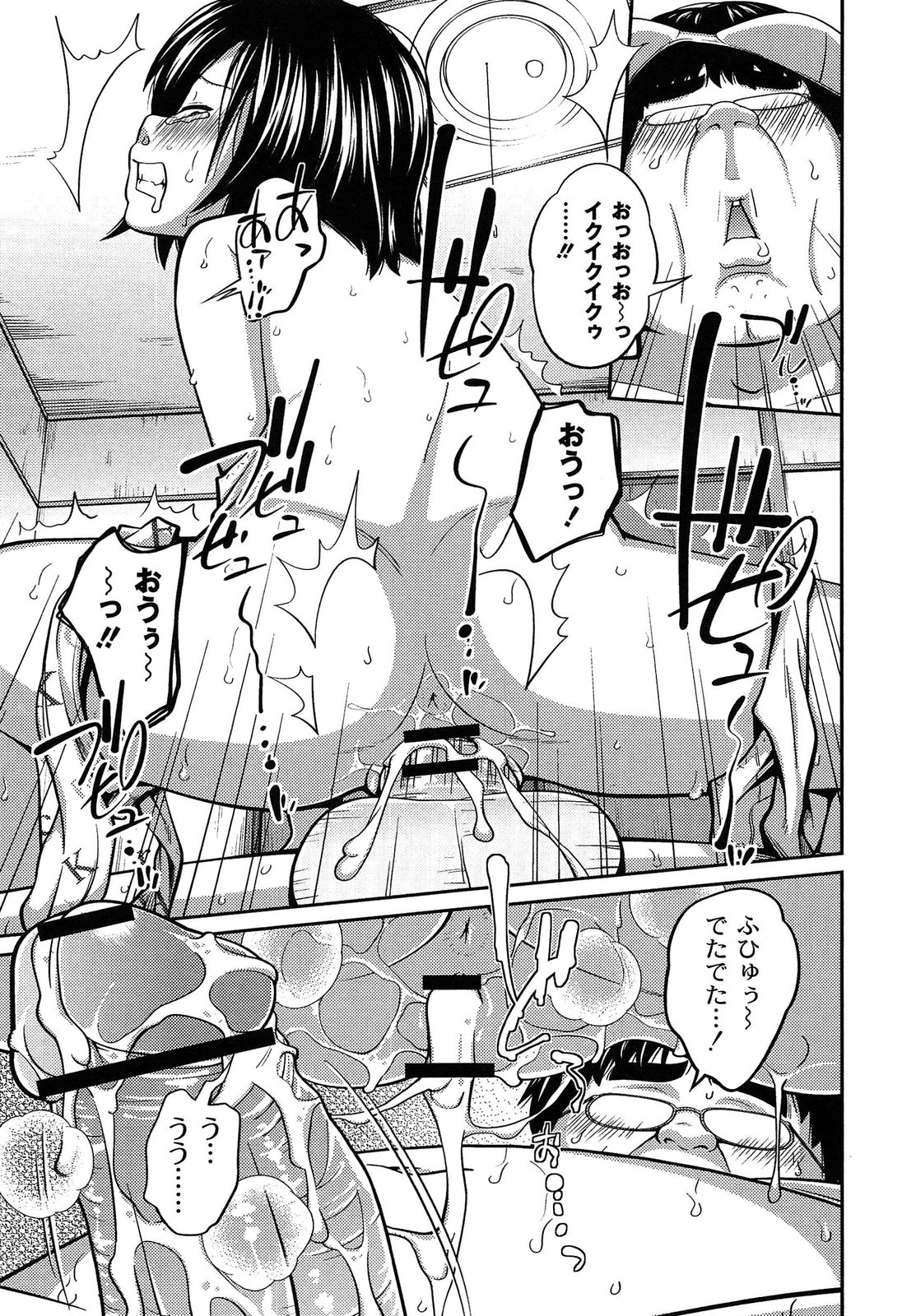 【エロ漫画】キモオタ兄に調教されちゃう妹…クンニをされて生ハメ中出しいちゃラブセックスで近親相姦しちゃう【椿十四郎：ぜったい王性】