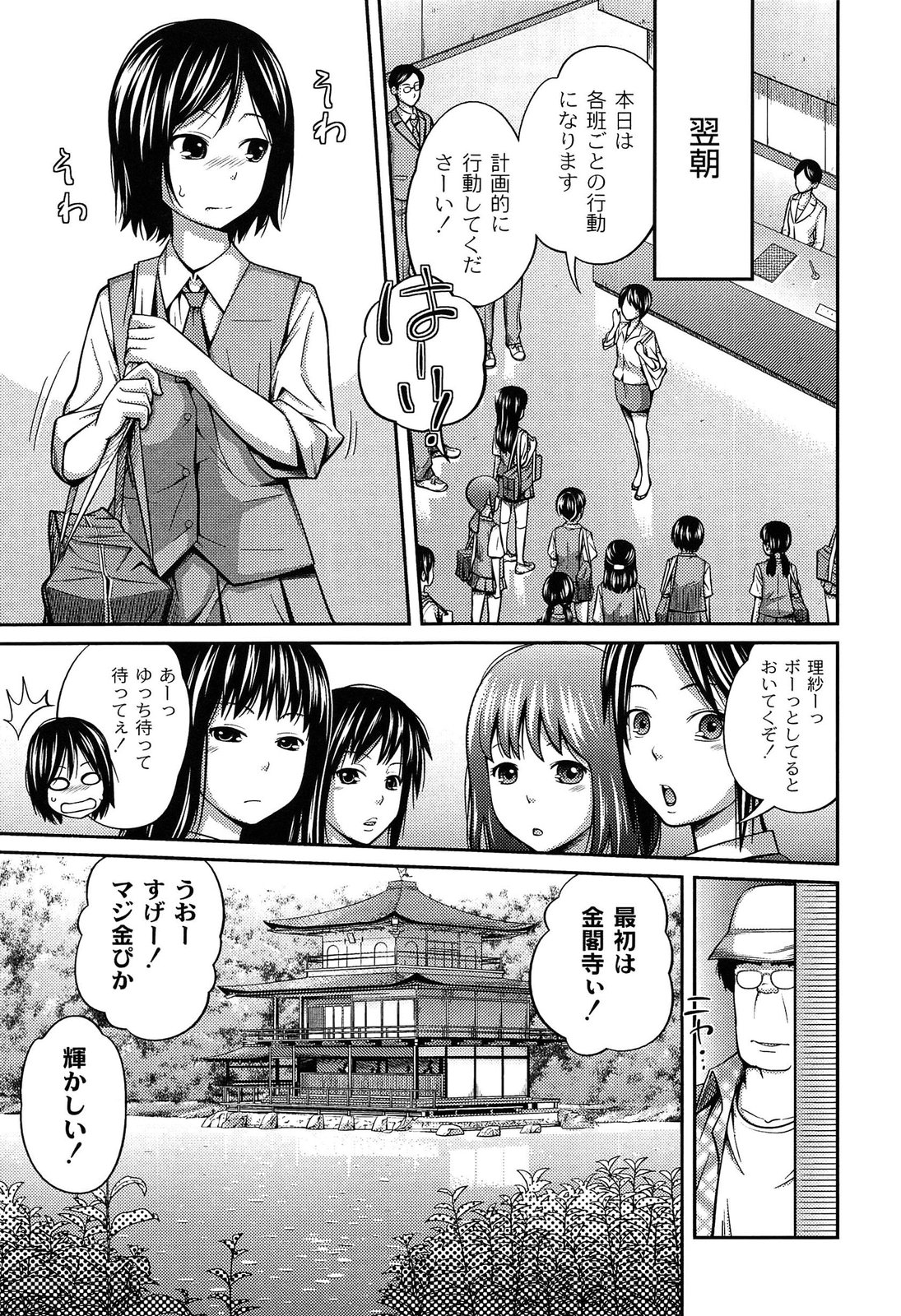 【エロ漫画】キモオタ兄に調教されちゃう妹…クンニをされて生ハメ中出しいちゃラブセックスで近親相姦しちゃう【椿十四郎：ぜったい王性】