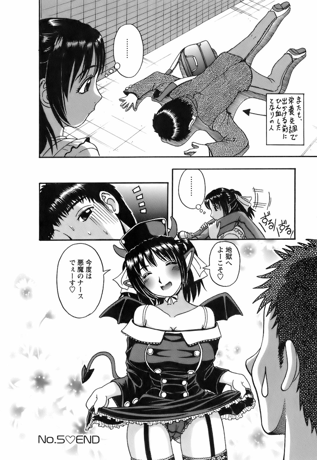 【エロ漫画】誘惑しちゃう巨乳の淫乱ナース…バックや生ハメ中出しいちゃラブセックスしちゃう【はっとり忍：No.5 な〜んちゃって♡ナース】