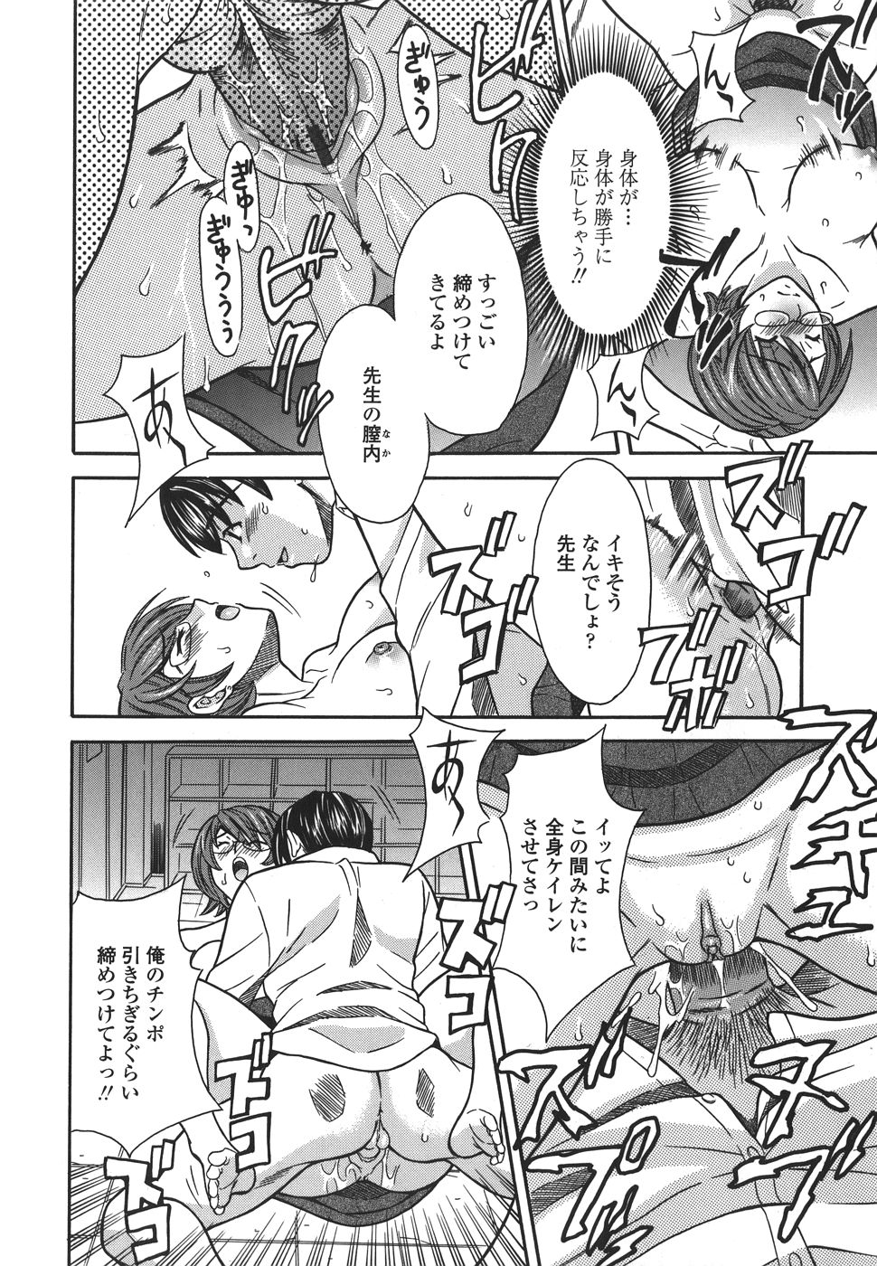 【エロ漫画】教え子に告白されて襲われちゃう巨乳の女教師…おっぱい揉みや手マンをされて生ハメ中出しセックスで絶頂アクメ堕ちしちゃう【まりぴょん：プライベートレッスンLESSON #4】