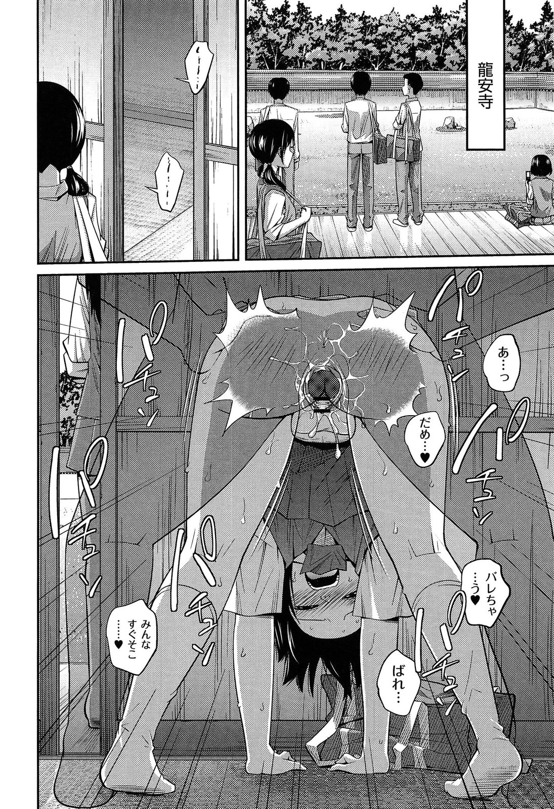 【エロ漫画】キモオタ兄に調教されちゃう妹…クンニをされて生ハメ中出しいちゃラブセックスで近親相姦しちゃう【椿十四郎：ぜったい王性】