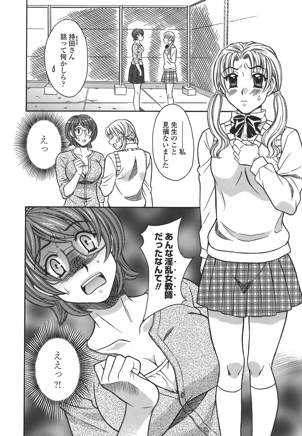 【エロ漫画】抱きしめられて犯されちゃう巨乳のJKお姉さん…生挿入で中出しセックスで絶頂アクメ堕ちしちゃう【まりぴょん：プライベートレッスン】
