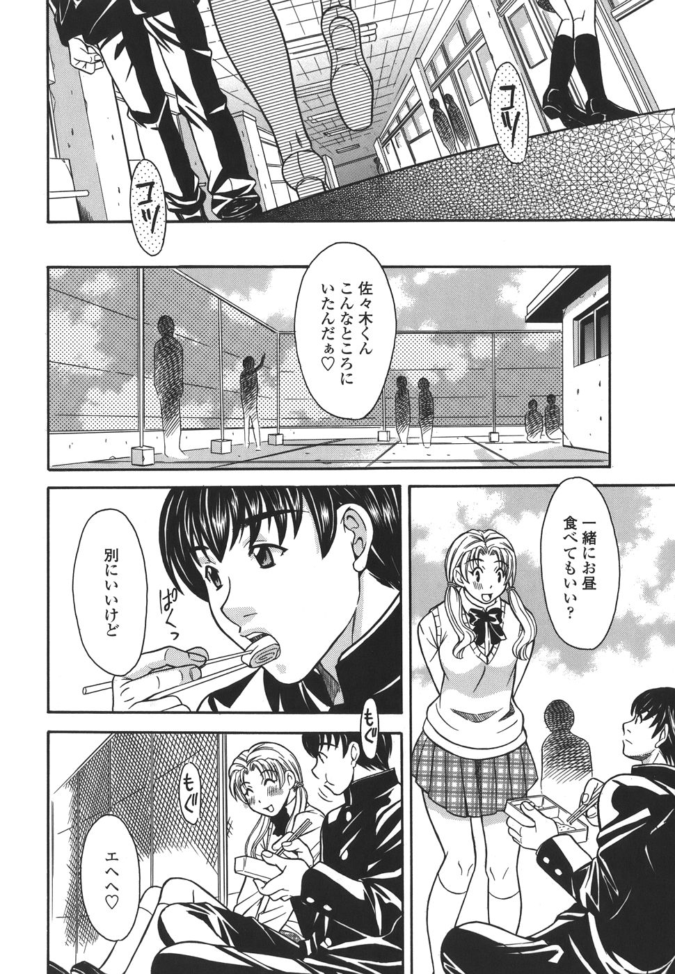 【エロ漫画】抱きしめられて犯されちゃう巨乳のJKお姉さん…生挿入で中出しセックスで絶頂アクメ堕ちしちゃう【まりぴょん：プライベートレッスン】