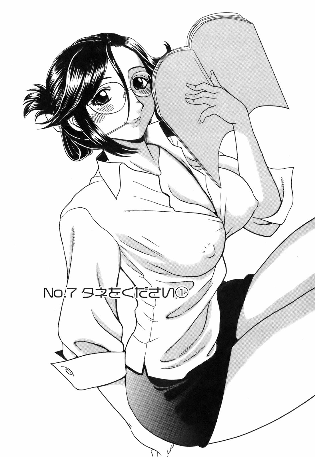 【エロ漫画】巨乳で誘惑しちゃうお姉さん…パイズリフェラをして生ハメ中出しいちゃラブセックスで絶頂アクメ堕ちしちゃう【はっとり忍：タネをください①】