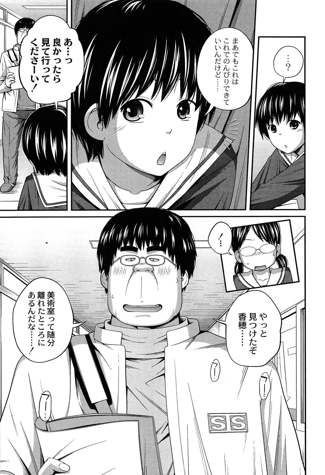 【エロ漫画】キモデブ兄に調教されちゃう妹JKと友達…クンニやバックで生ハメ中出し近親相姦セックスしちゃう【椿十四郎：ぜったい王性！】