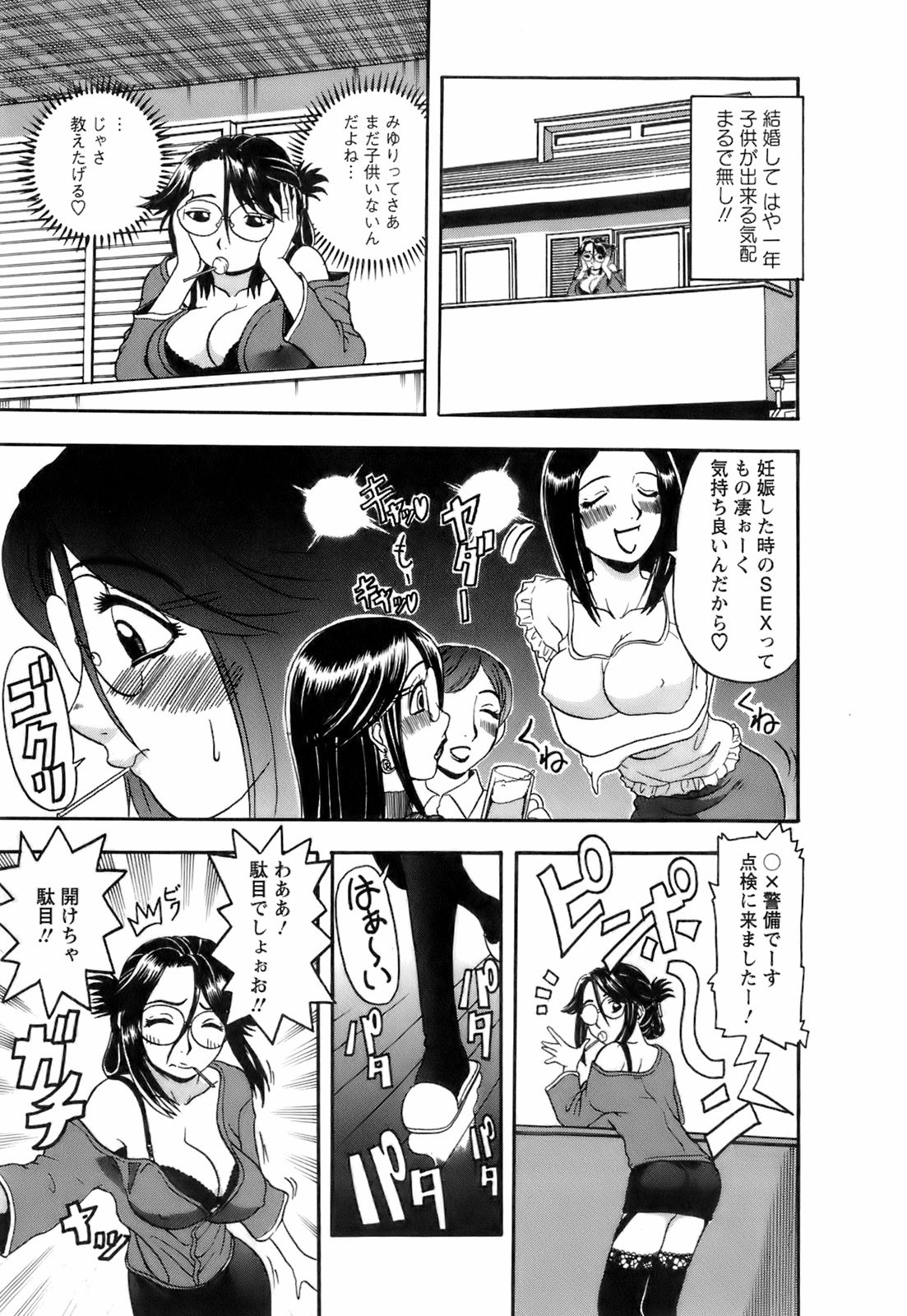 【エロ漫画】巨乳で誘惑しちゃうお姉さん…パイズリフェラをして生ハメ中出しいちゃラブセックスで絶頂アクメ堕ちしちゃう【はっとり忍：タネをください①】