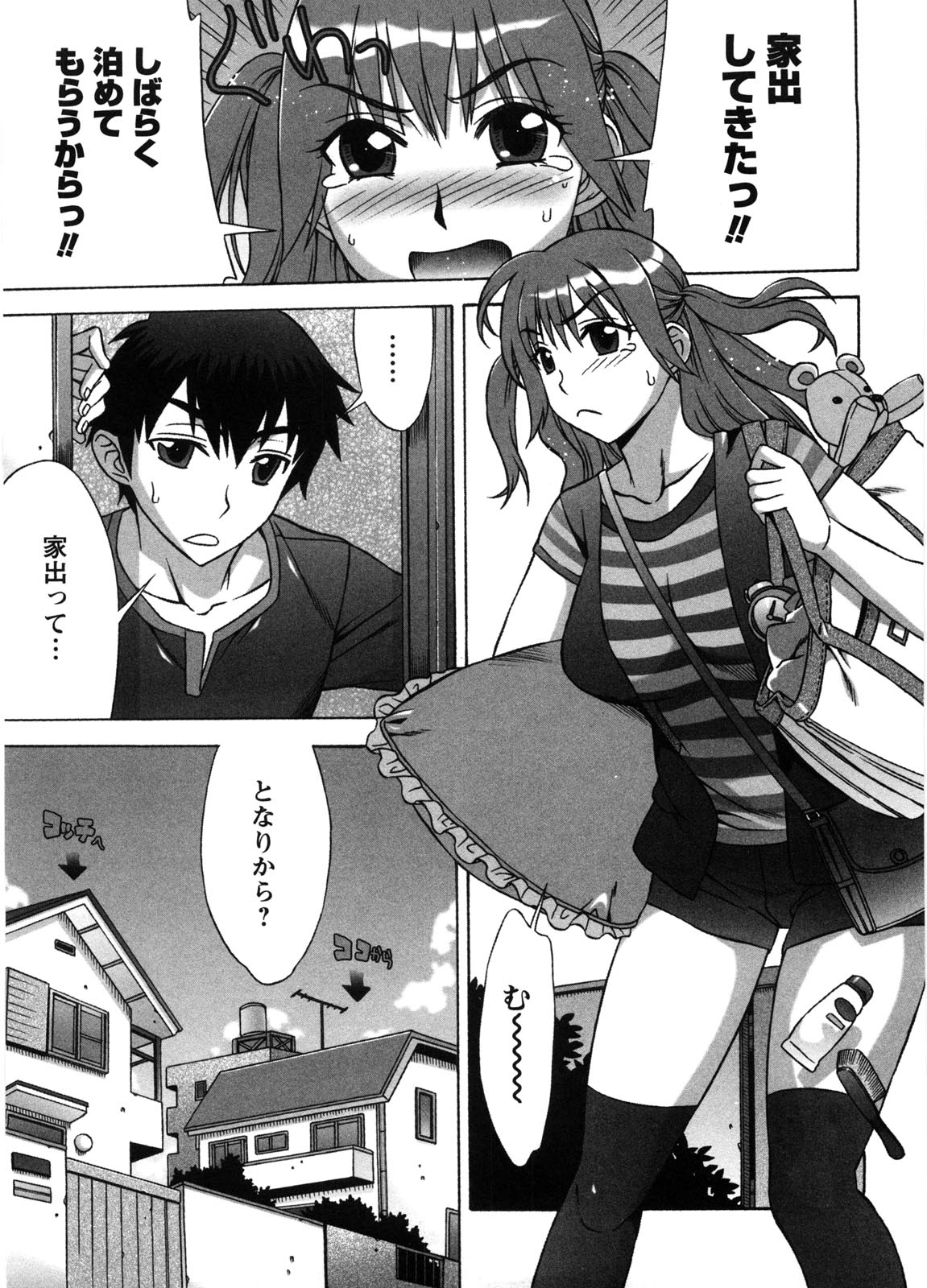 【エロ漫画】調教されちゃう恥ずかしがり屋な美女…イチャイチャと乳首責めされちゃって快楽堕ちしちゃう！【はんざきじろう：あま♥エロ】