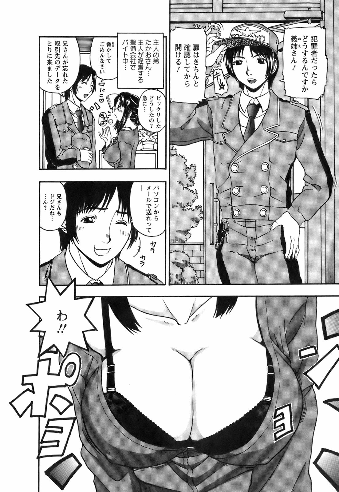 【エロ漫画】巨乳で誘惑しちゃうお姉さん…パイズリフェラをして生ハメ中出しいちゃラブセックスで絶頂アクメ堕ちしちゃう【はっとり忍：タネをください①】
