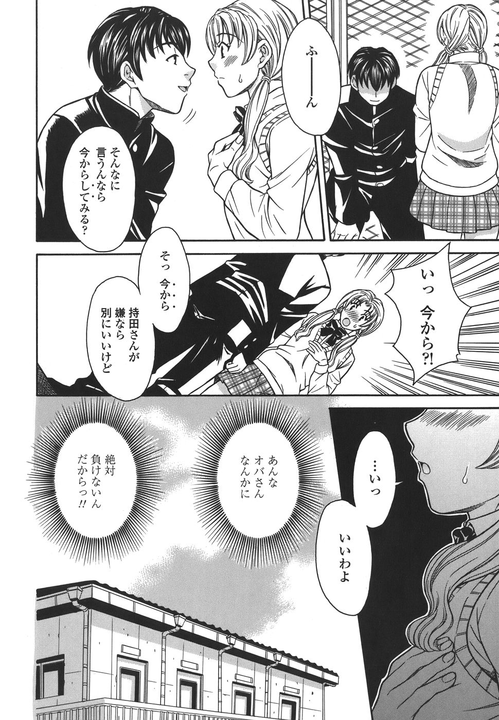 【エロ漫画】抱きしめられて犯されちゃう巨乳のJKお姉さん…生挿入で中出しセックスで絶頂アクメ堕ちしちゃう【まりぴょん：プライベートレッスン】