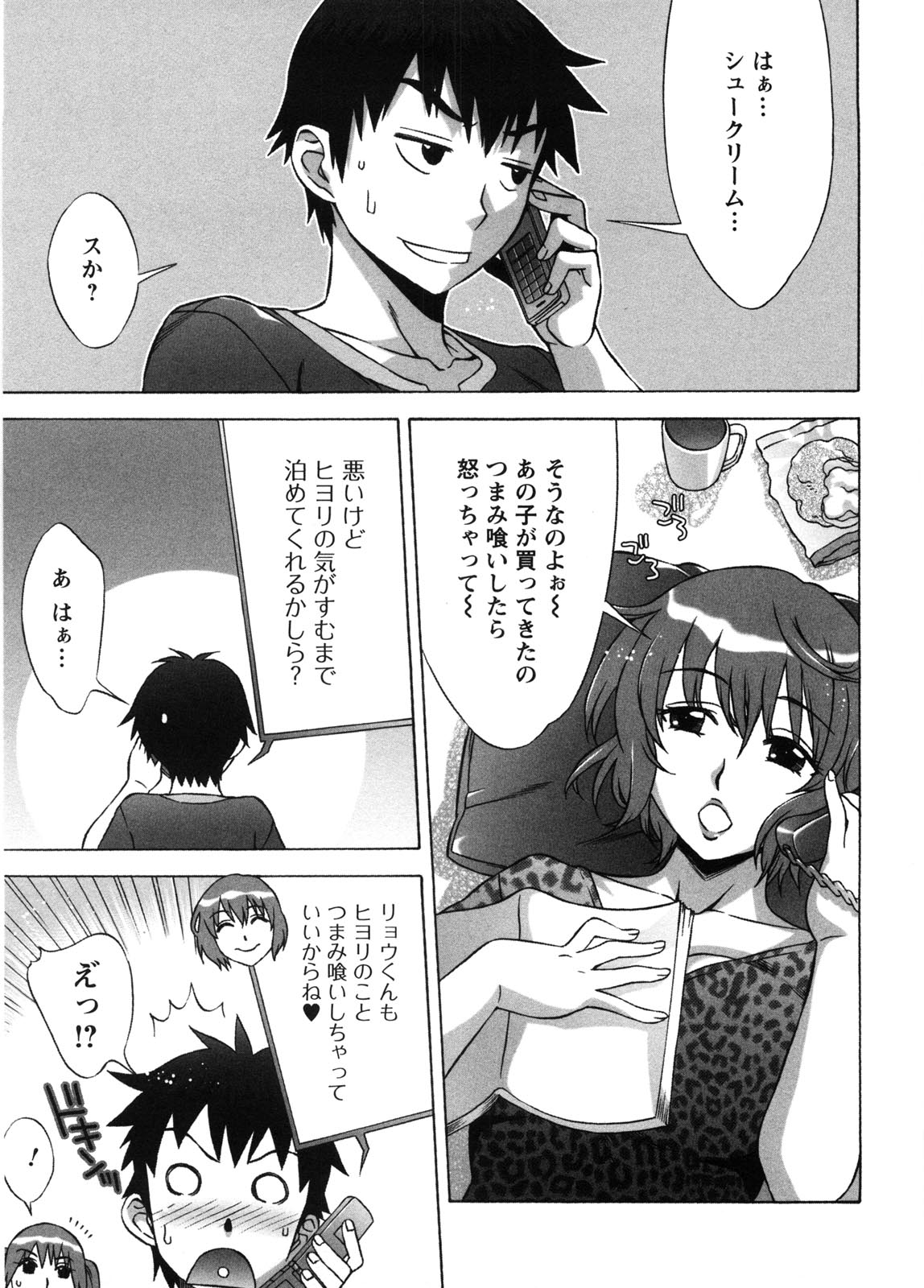 【エロ漫画】調教されちゃう恥ずかしがり屋な美女…イチャイチャと乳首責めされちゃって快楽堕ちしちゃう！【はんざきじろう：あま♥エロ】