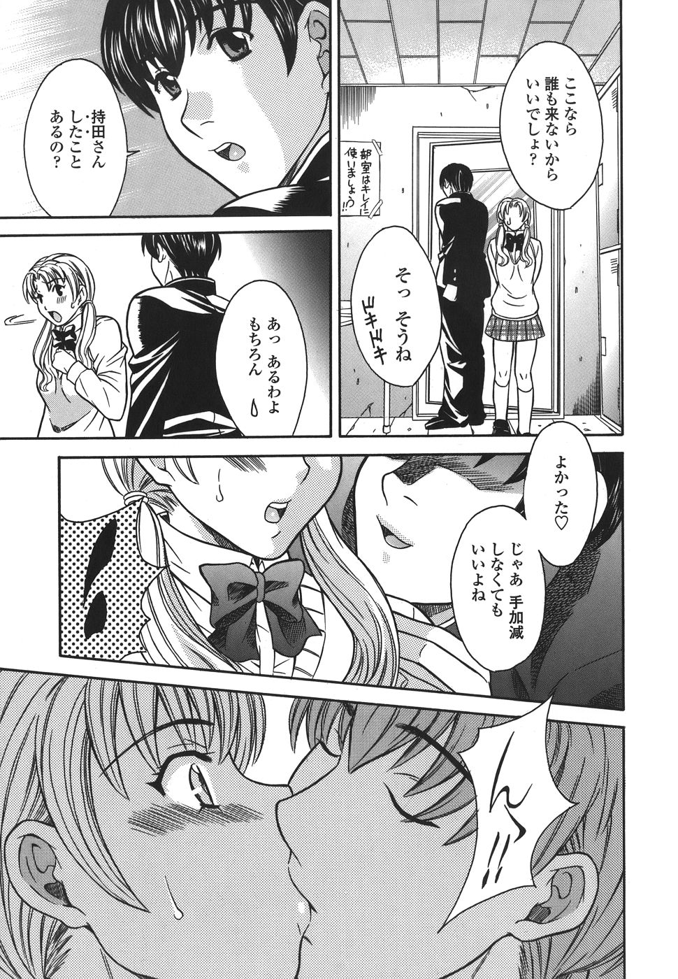 【エロ漫画】抱きしめられて犯されちゃう巨乳のJKお姉さん…生挿入で中出しセックスで絶頂アクメ堕ちしちゃう【まりぴょん：プライベートレッスン】