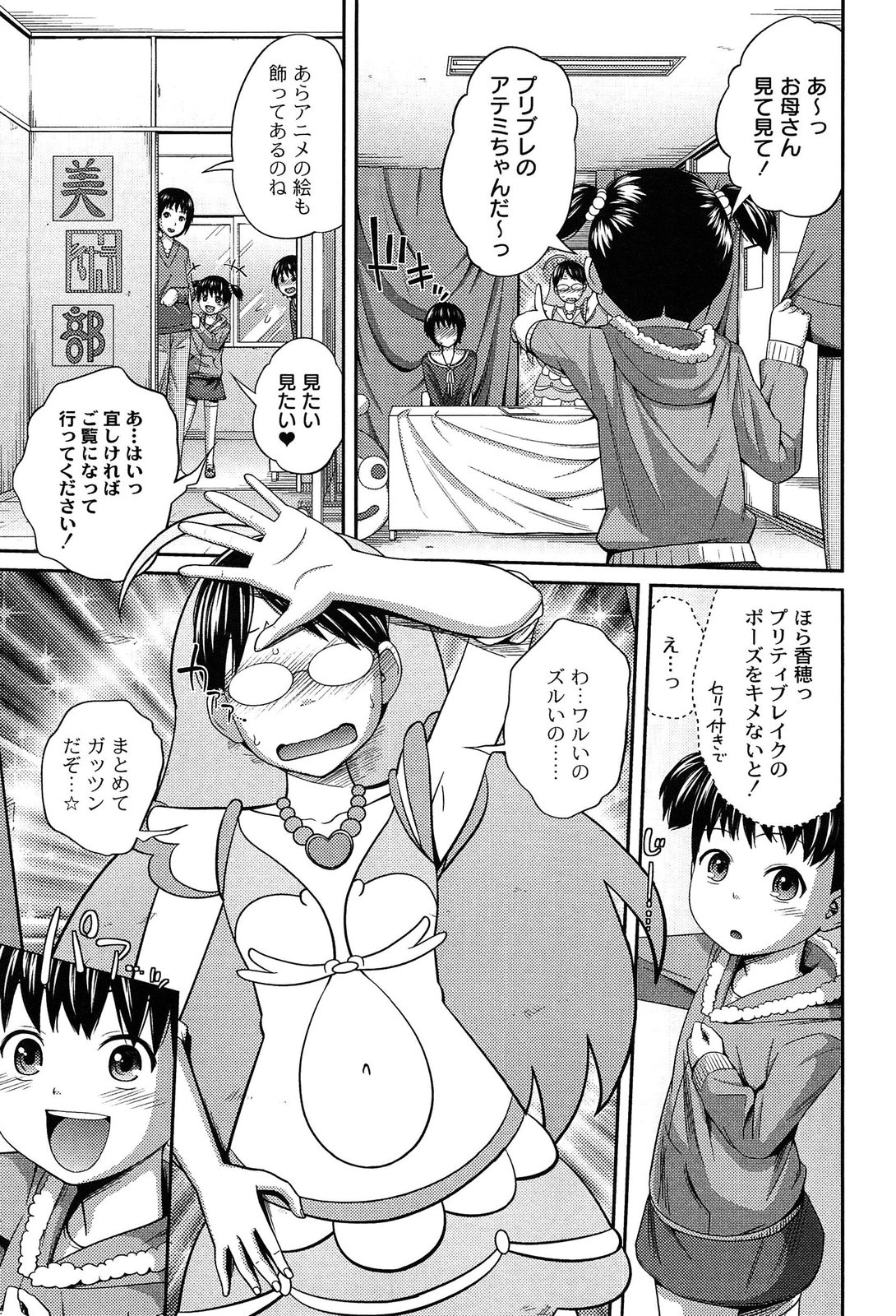【エロ漫画】キモデブ兄に調教されちゃう妹JKと友達…クンニやバックで生ハメ中出し近親相姦セックスしちゃう【椿十四郎：ぜったい王性！】
