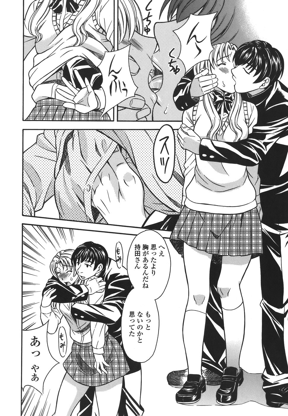 【エロ漫画】抱きしめられて犯されちゃう巨乳のJKお姉さん…生挿入で中出しセックスで絶頂アクメ堕ちしちゃう【まりぴょん：プライベートレッスン】