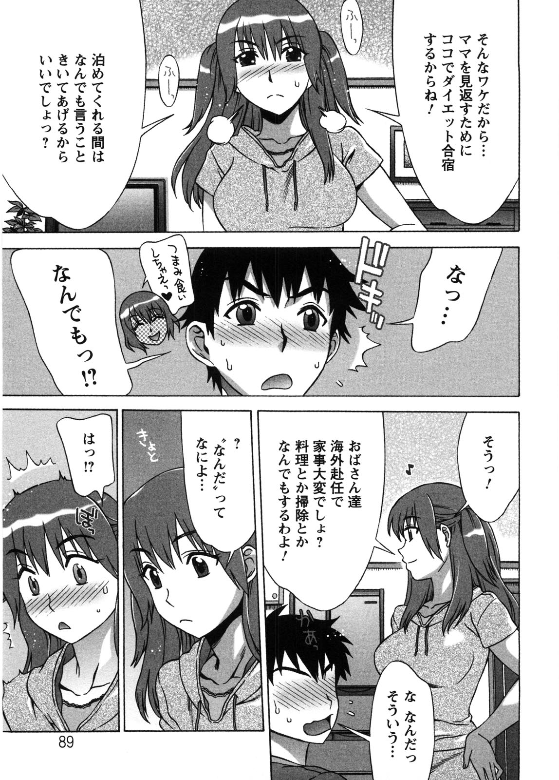【エロ漫画】調教されちゃう恥ずかしがり屋な美女…イチャイチャと乳首責めされちゃって快楽堕ちしちゃう！【はんざきじろう：あま♥エロ】