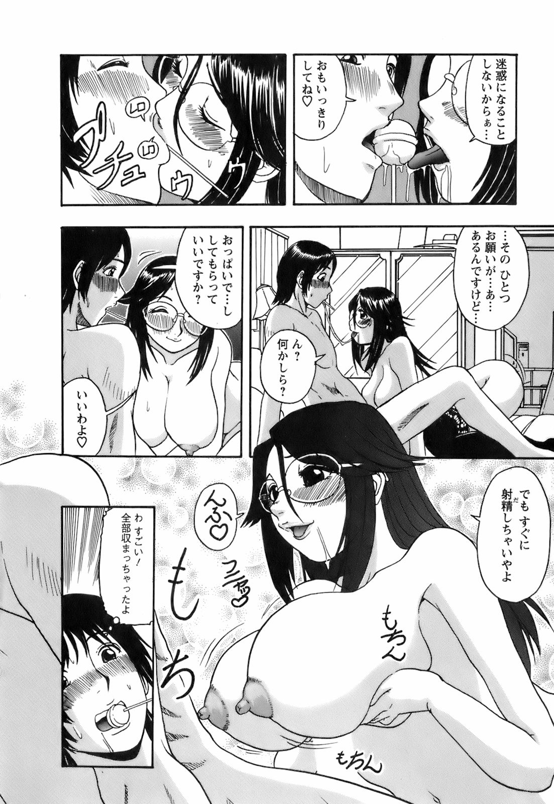 【エロ漫画】巨乳で誘惑しちゃうお姉さん…パイズリフェラをして生ハメ中出しいちゃラブセックスで絶頂アクメ堕ちしちゃう【はっとり忍：タネをください①】