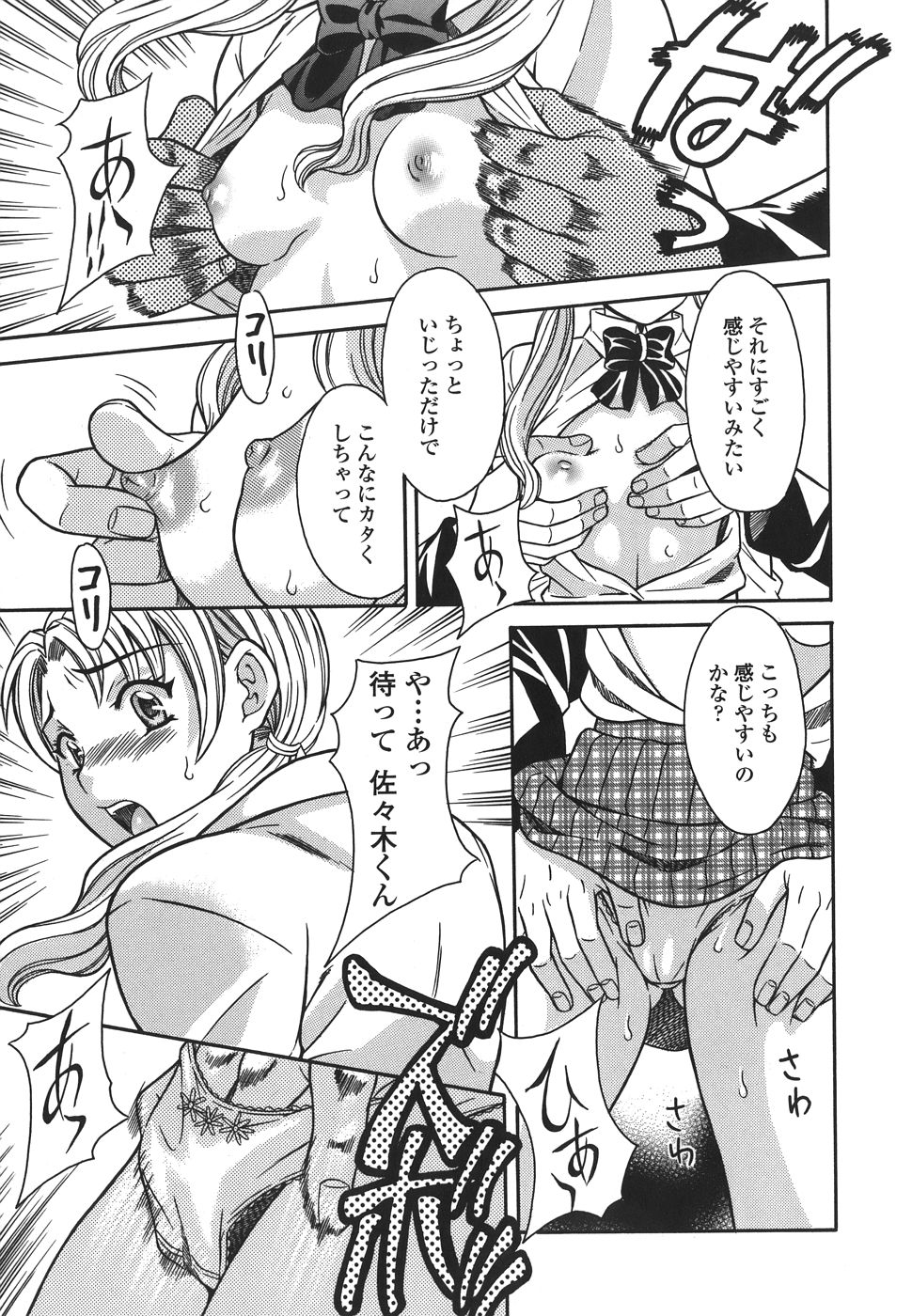 【エロ漫画】抱きしめられて犯されちゃう巨乳のJKお姉さん…生挿入で中出しセックスで絶頂アクメ堕ちしちゃう【まりぴょん：プライベートレッスン】