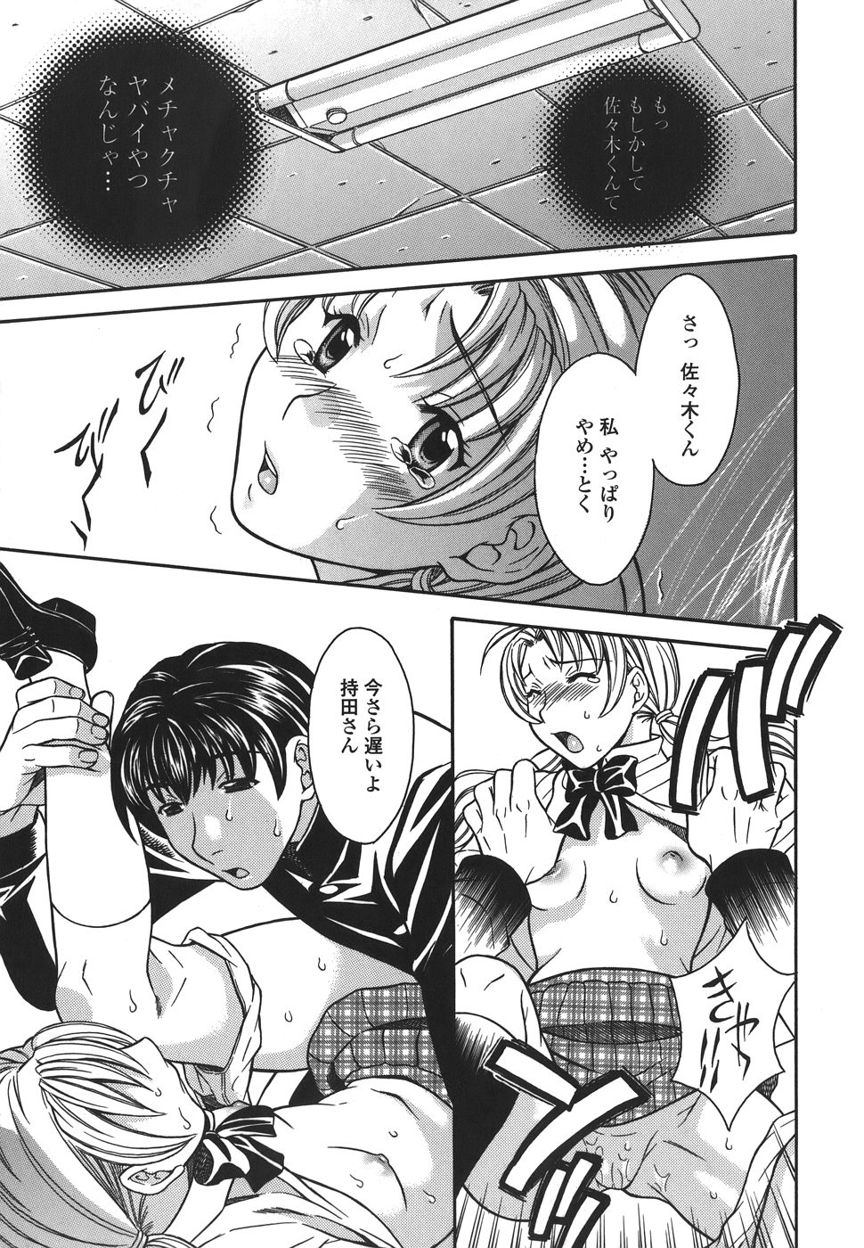 【エロ漫画】抱きしめられて犯されちゃう巨乳のJKお姉さん…生挿入で中出しセックスで絶頂アクメ堕ちしちゃう【まりぴょん：プライベートレッスン】