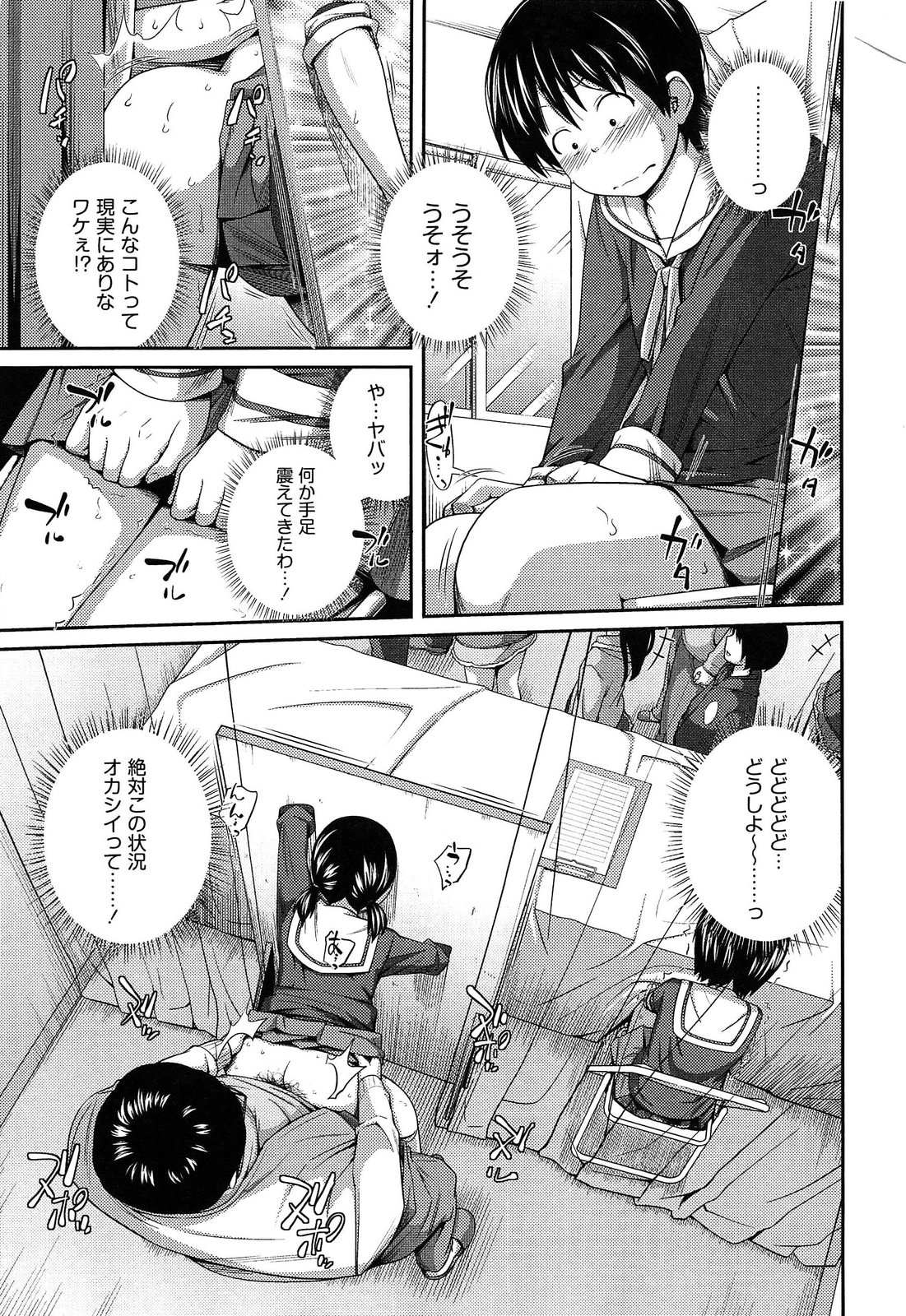 【エロ漫画】キモデブ兄に調教されちゃう妹JKと友達…クンニやバックで生ハメ中出し近親相姦セックスしちゃう【椿十四郎：ぜったい王性！】