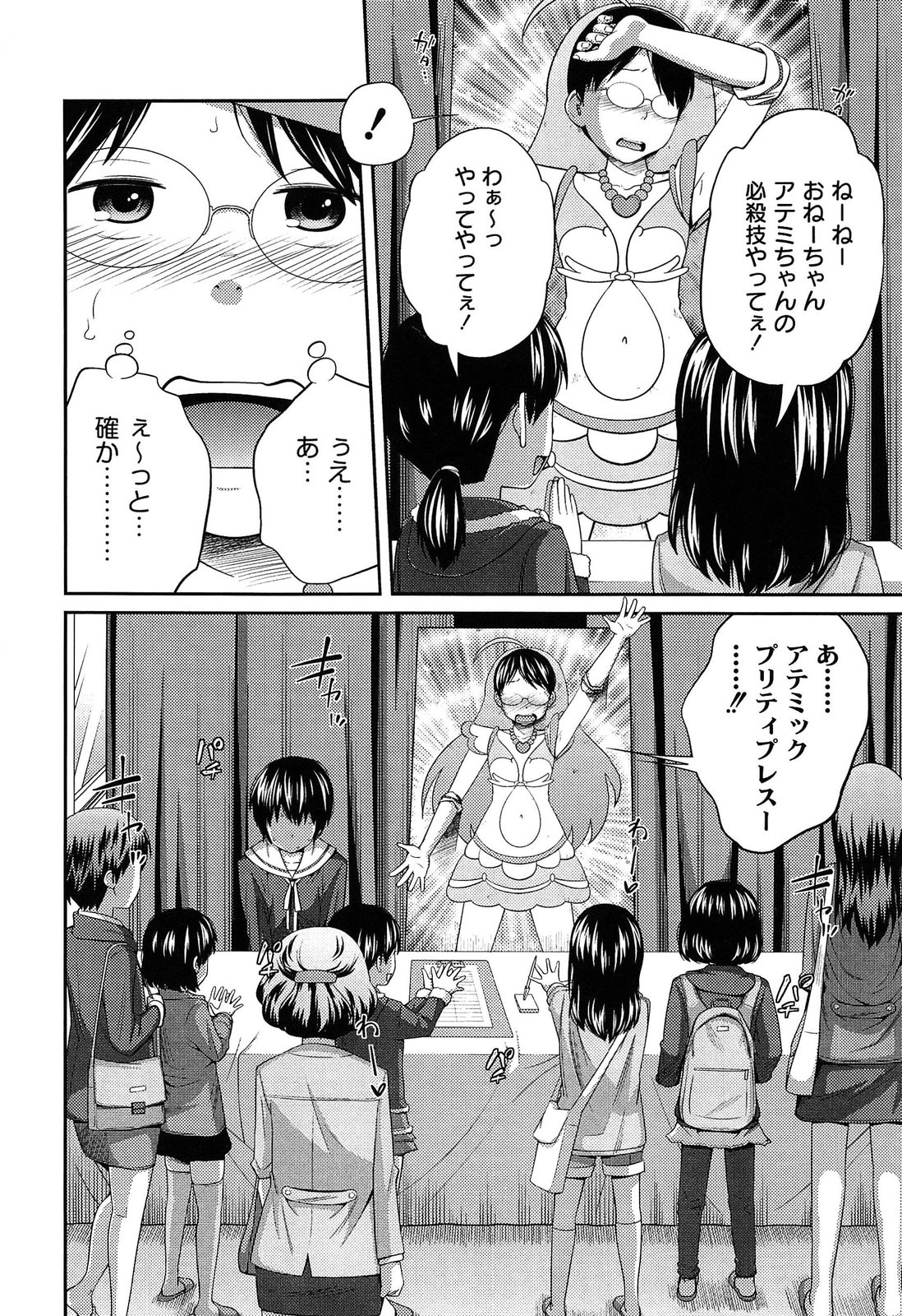 【エロ漫画】キモデブ兄に調教されちゃう妹JKと友達…クンニやバックで生ハメ中出し近親相姦セックスしちゃう【椿十四郎：ぜったい王性！】