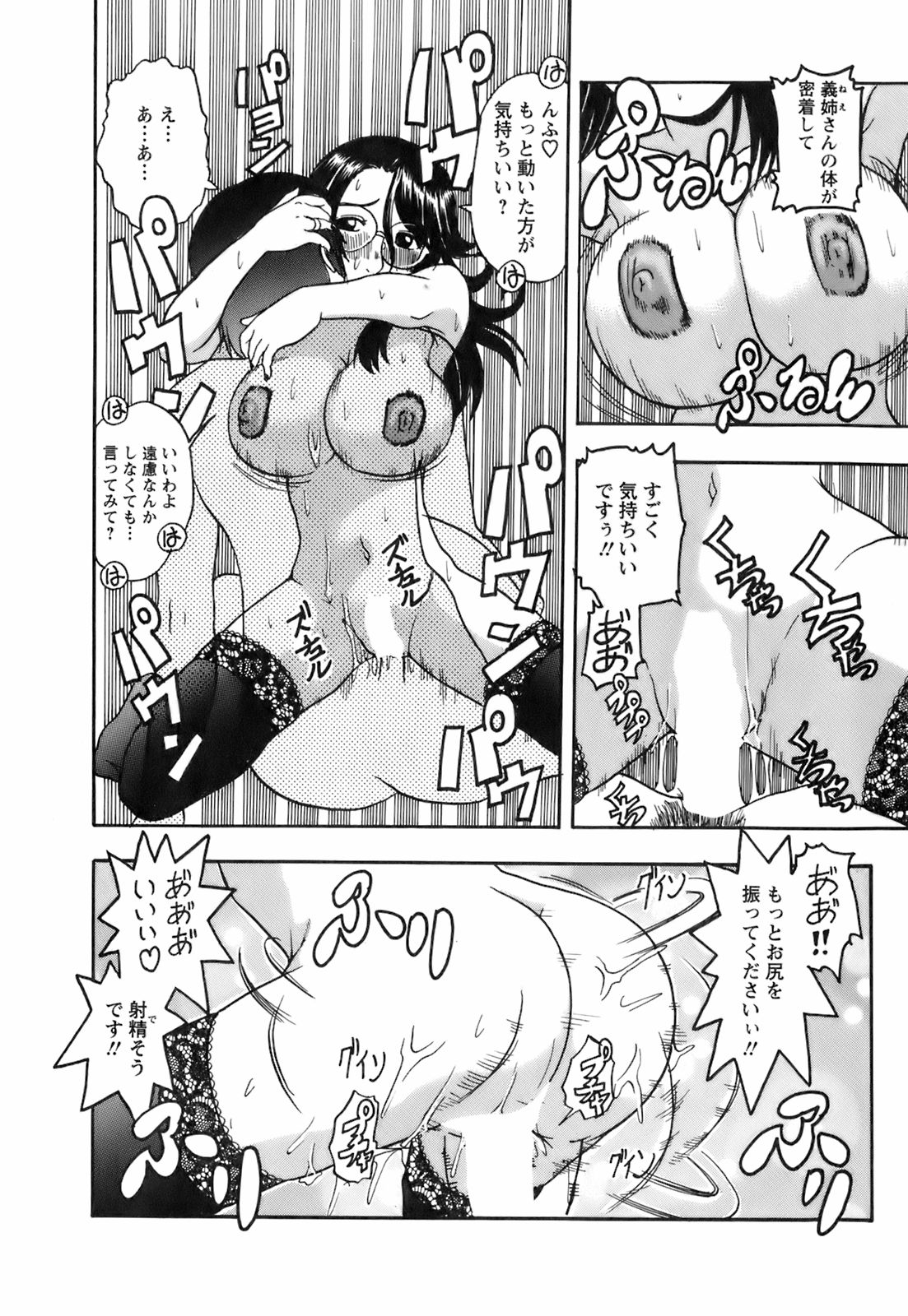 【エロ漫画】巨乳で誘惑しちゃうお姉さん…パイズリフェラをして生ハメ中出しいちゃラブセックスで絶頂アクメ堕ちしちゃう【はっとり忍：タネをください①】