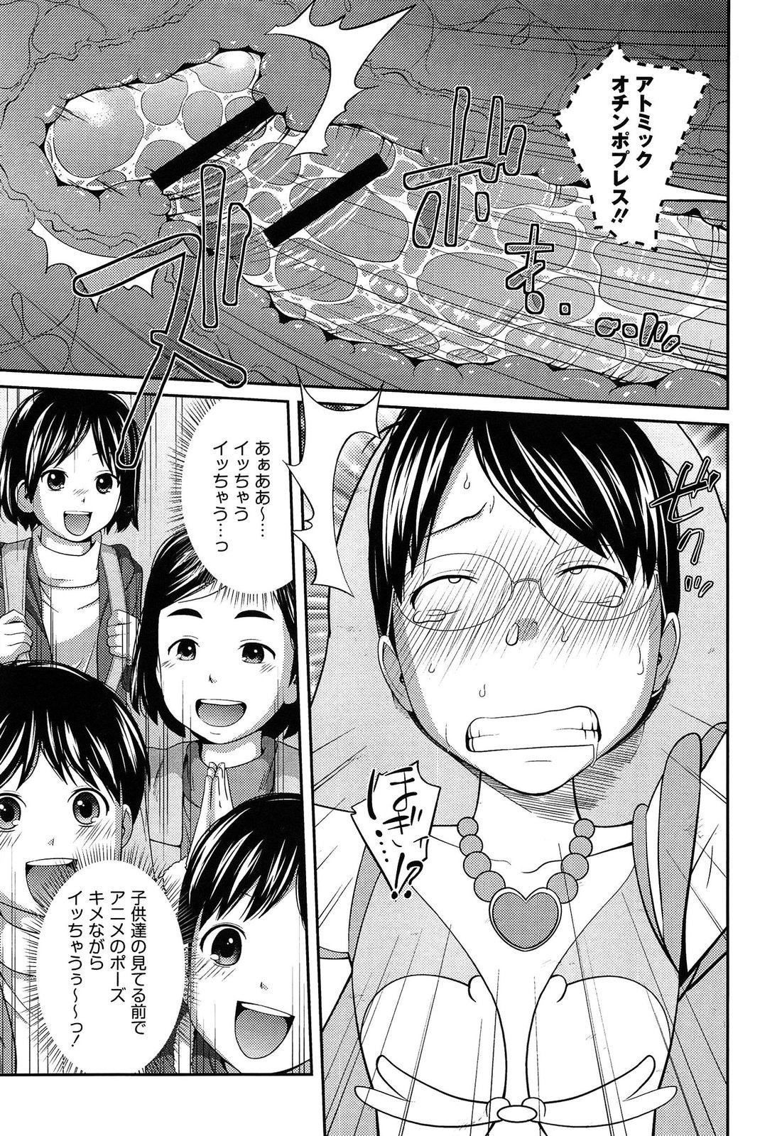 【エロ漫画】キモデブ兄に調教されちゃう妹JKと友達…クンニやバックで生ハメ中出し近親相姦セックスしちゃう【椿十四郎：ぜったい王性！】