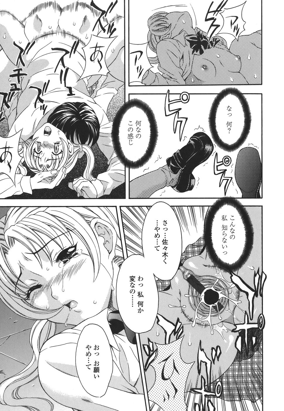 【エロ漫画】抱きしめられて犯されちゃう巨乳のJKお姉さん…生挿入で中出しセックスで絶頂アクメ堕ちしちゃう【まりぴょん：プライベートレッスン】